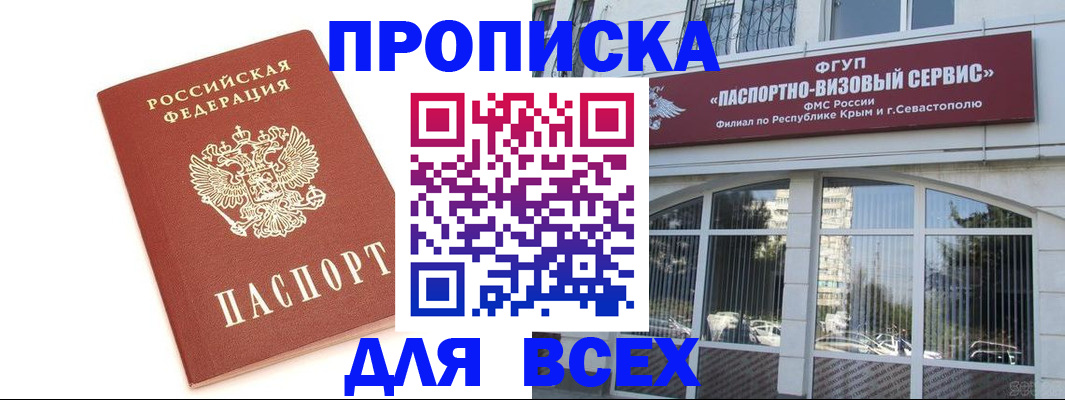 прописка ребенка в Покачах