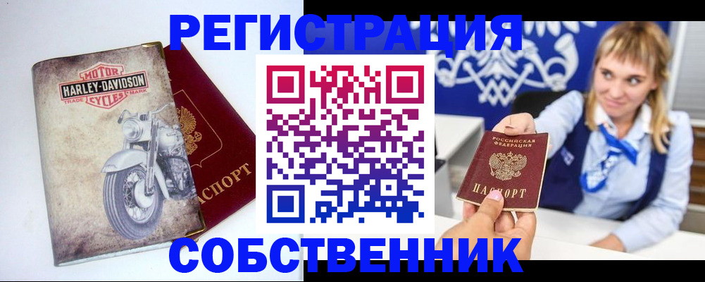 прописка в квартире в Покачах