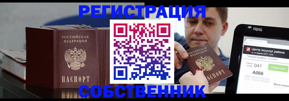 найти адрес прописки в Покачах