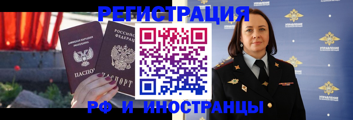 прописка паспорт в Покачах