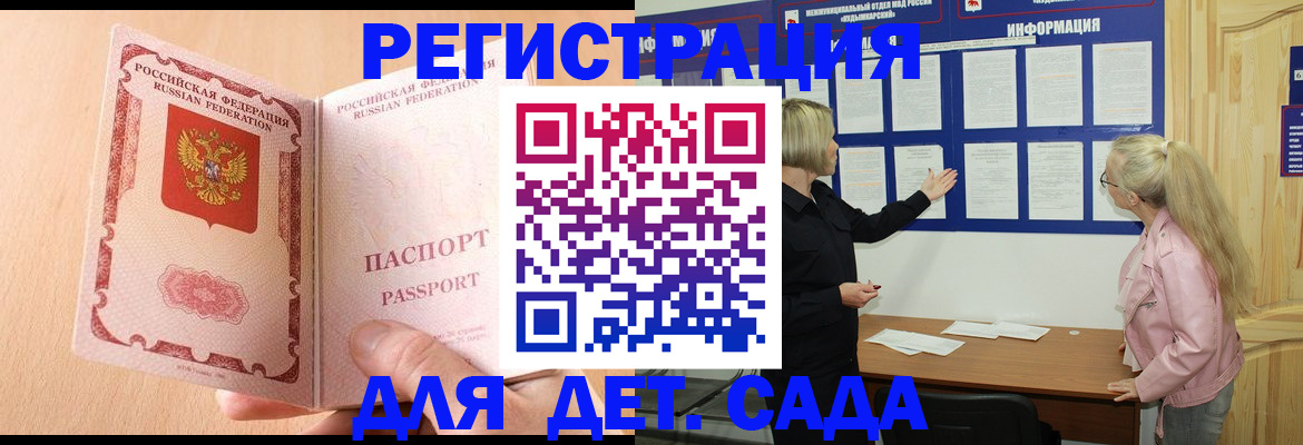 миграционный учет в Покачах